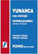 Yunanca - Türkçe/türkçe - Yunanca Cep Sözlük